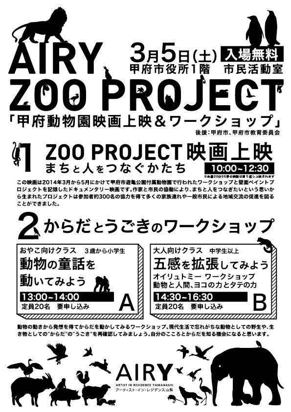 zoo_裏 (2)
